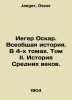 Iger Oscar. A General History. In 4 Volumes. Volume II. History of the Middle A. Jaeger, Oscar