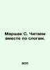 Marshak S. We read together by syllable. In Russian /Marshak S. Chitaem vmeste . Samuel Marshak