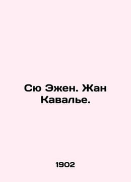 Sue Eugene Jean Cavalier. In Russian (ask us if in doubt)/Syu Ezhen. Zhan Kaval'. Su  Eugene