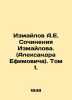 Izmailov A.E. Writing by Izmailov. (Alexander Efimovich). Volume 1. In Russian (. Izmailov  Alexander Efimovich