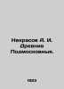 Nekrasov A.I. Ancient Moscow Region. In Russian (ask us if in doubt)/Nekrasov A.. Andrey Nekrasov