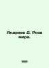 Andreev D. Rose of Peace. In Russian /Andreev D. Roza mira.. Daniil Andreev