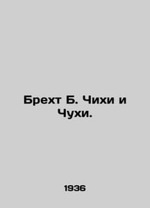 Brecht B. Chikhi and Chukhi. In Russian /Brekht B. Chikhi i Chukhi.