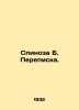 Spinoza B. Correspondence. In Russian /Spinoza B. Perepiska.. Benedict Spinoza