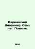 Warsaw Vladimir. Seven Years. A Tale. In Russian /Varshavskiy Vladimir. Sem le. Varshavsky, Vladimir Sergeevich