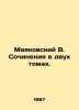 Mayakovsky V. Works in two volumes. In Russian /Mayakovskiy V. Sochineniya v dv. Vladimir Mayakovsky