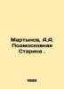 Martynov, A.A. Moscow Region Starina. In Russian (ask us if in doubt)/Martynov, . Martynov, Alexander Samoilovich