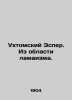 Ukhtomsky Esper. From the area of Lamaism. In Russian (ask us if in doubt)/Ukhto. Ukhtomsky  Esper Esperovich