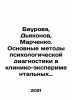 Baurov, Deakonov, Marchenko. Basic methods of psychological diagnosis in clini. Dyakonov, Mikhail Alexandrovich