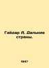 Gaidar A. Far Countries. In Russian /Gaydar A. Dalnie strany.. Arkady Gaidar
