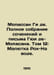 Maupassant Guy de Mopassan. Complete collection of works and letters by Huy de . Maupassant, Guy de