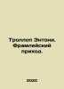 Trollope Anthony. Framley Parish. In Russian /Trollop Entoni. Framleyskiy prik. Trollope, Anthony