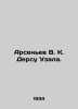 Arsenyev V. K. Dersu Uzala. In Russian /Arsenev V. K. Dersu Uzala.. Vladimir Arseniev