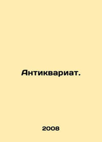 Antiques. In Russian /Antikvariat.