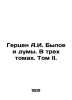 Herzen A.I. Former and Dumas. In three volumes. Volume II. In Russian /Gertsen . Herzen, Alexander Alexandrovich