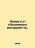 Panov A.A. Abrasive Tools. In Russian /Panov A.A Abrazivnye instrumenty.. Panov, Alexander Fedorovich,