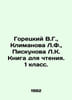 Goretsky V.G., Klimanova L.F., Piskunova L.K. Book for reading. 1st grade. In R. Goretsky, V.