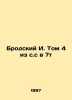 Brodsky I. Volume 4 of S in 7t In Russian (ask us if in doubt). Joseph Brodsky