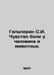 Halperin S.I. Feeling pain in humans and animals. In Russian /Galperin S.I. Chu. Halperin, Semyon Ivanovich