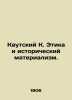 Kautsky K. Ethics and Historical Materialism. In Russian /Kautskiy K. Etika i i. Kautsky, Karl