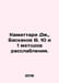 Camattari J., Baskakov V. 10 and 1 relaxation methods. In Russian /Kamattari D.. Baskakov, Veniamin Ivanovich