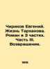 Chirikov Evgeny. The Life of Tarkhanov. A Novel in 3 Parts. Part III. Return. In. Chirikov  Evgeny Nikolaevich