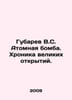 Gubarev V.S. Atomic bomb. Chronicle of great discoveries. In Russian /Gubarev V. Vitaly Gubarev