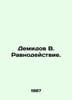 Demidov V. Equal Action. In Russian /Demidov V. Ravnodeystvie.. Demidov, V.