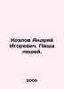 Andrei Igorevich Kozlov. Peoples Food. In Russian /Kozlov Andrey Igorevich. Pis. Kozlov, Alexander Alexandrovich