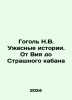 Gogol N.V. Horrible Stories: From Viy to the Scary Boar In Russian /Gogol N.V.. Nikolay Gogol