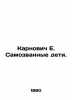 Karnovych E. Self-styled children. In Russian (ask us if in doubt)/Karnovich E.. Karnovich  Evgeny Petrovich