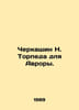 N. Cherkashin Torpedo for Aurora. In Russian /Cherkashin N. Torpeda dlya Avrory. Kashin, Nikita Ivanovich