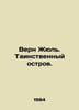 Verne Jules. A mysterious island. In Russian /Vern Zhyul. Tainstvennyy ostrov.. Verne, Jules
