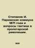 Stepanov I. The Paris Commune of 1871 and Questions of Tactics in the Proletari. Panov, Ivan Stepanovich