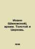 John (Shakhovskoy)  Archimandrite Tolstoy and the Church. In Russian (ask us if . Tolstoy  Ivan Ivanovich