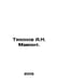 Tikhonov A.N. Mamont. In Russian /Tikhonov A.N. Mamont.. Tikhonov, Alexey Alekseevich