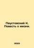 Paustovsky K. A Tale of Life. In Russian /Paustovskiy K. Povest o zhizni.. Konstantin Paustovsky