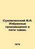 Sukhomlinsky V.A. Selected works in five volumes. In Russian (ask us if in doubt. Vasily Sukhomlinsky
