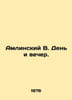 Amlinsky B. Day and evening. In Russian /Amlinskiy V. Den i vecher.. Den, Vladimir Ivanovich