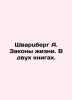 Schwarzberg A. Laws of Life. In two books. In Russian /Shvartsberg A. Zakony z. Zak, Alexander Nikolaevich