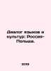 Dialogue of languages and cultures: Russia-Poland. In Russian /Dialog yazykov . Zykov, Ivan Grigorievich