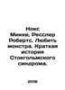 Knox Mickey, Ressler Roberts. To Love the Monster. A Brief History of Stockholm. Ochs, Moisey Abramovich