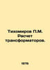 M. Tikhomirov Calculation of Transformers. In Russian /Tikhomirov M. Raschet tr. Tikhomirov, Pavel