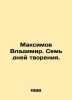 Maksimov Vladimir. Seven days of creation. In Russian /Maksimov Vladimir. Sem d. Maximov, Vasily Yakovlevich