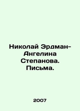 Nikolai Erdman-Angelina Stepanova. Letters. In Russian /Nikolay Erdman-Angelina. undefined