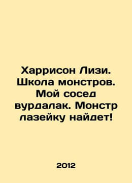 Harrison Lisi. Monster School. My neighbor is a wurdalak. The monster will find. undefined