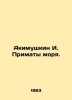 Akimushkin I. Primates of the sea. In Russian /Akimushkin I. Primaty morya.. 