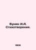 Bunin I.A. Poems. In Russian /Bunin I.A. Stikhotvoreniya.. Ivan Bunin