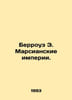 Burroughs E. Martian Empires. In Russian /Berrouz E. Marsianskie imperii.. Edgar Burroughs