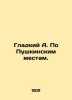 Smooth A. On Pushkin Places. In Russian (ask us if in doubt)/Gladkiy A. Po Pushk. Gladky  Alexander Klementyevich